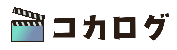 コカログ
