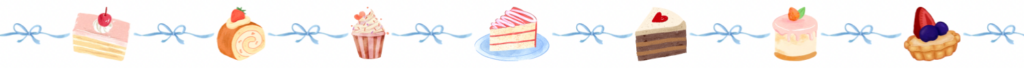 横並びのケーキのイラスト